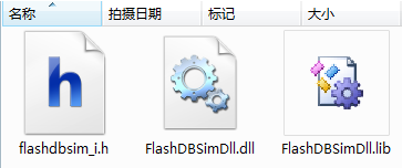 Flash-DBSim 组件文件